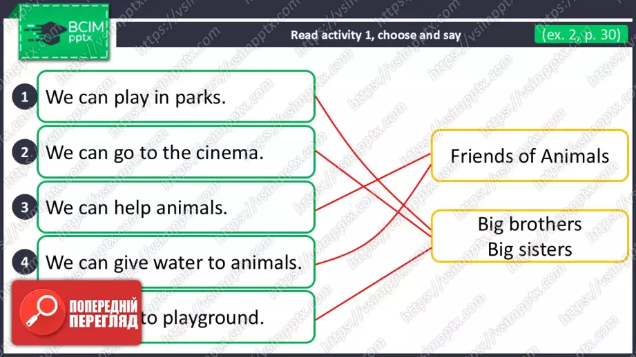 №024 - Ти можеш допомогти!  Розвиток навичок читання  та сприймання на слух. You can help17 №024 - Ти можеш допомогти!  Розвиток навичок читання  та сприймання на слух. You can help17