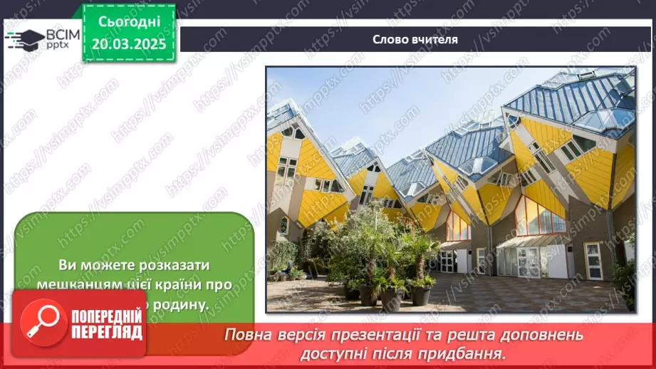 №028 - У родинному колі9 №028 - У родинному колі9