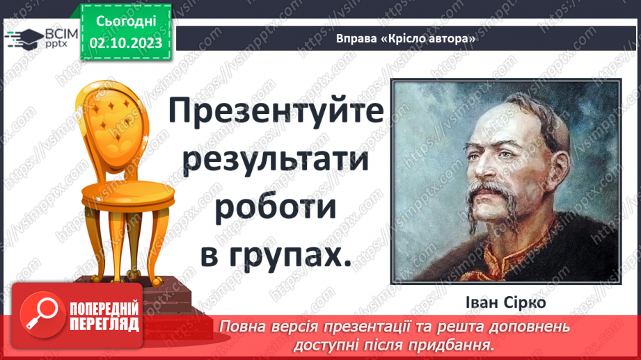 №25 - Періодизація історії людства від давнини до сучасності: новий час22 №25 - Періодизація історії людства від давнини до сучасності: новий час22