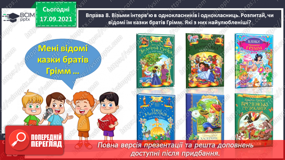 №019 - Розрізняю співзвучні префікси і прийменники22