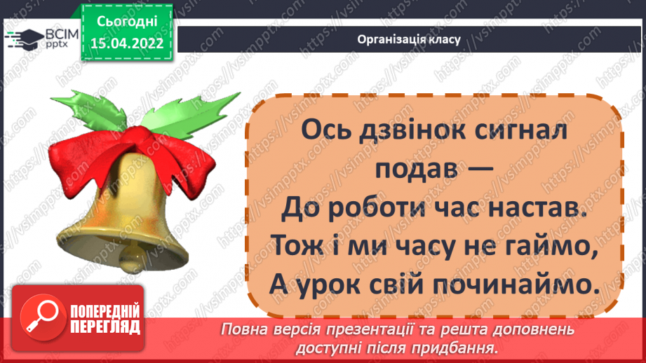 №092-93 - Як рухова активність впливає на здоров’я?2