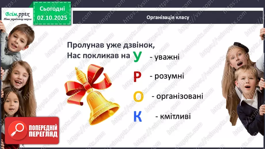 №07 - Виготовлення аплікації за розробленим проєктом «Розумний будинок».1 №07 - Виготовлення аплікації за розробленим проєктом «Розумний будинок».1