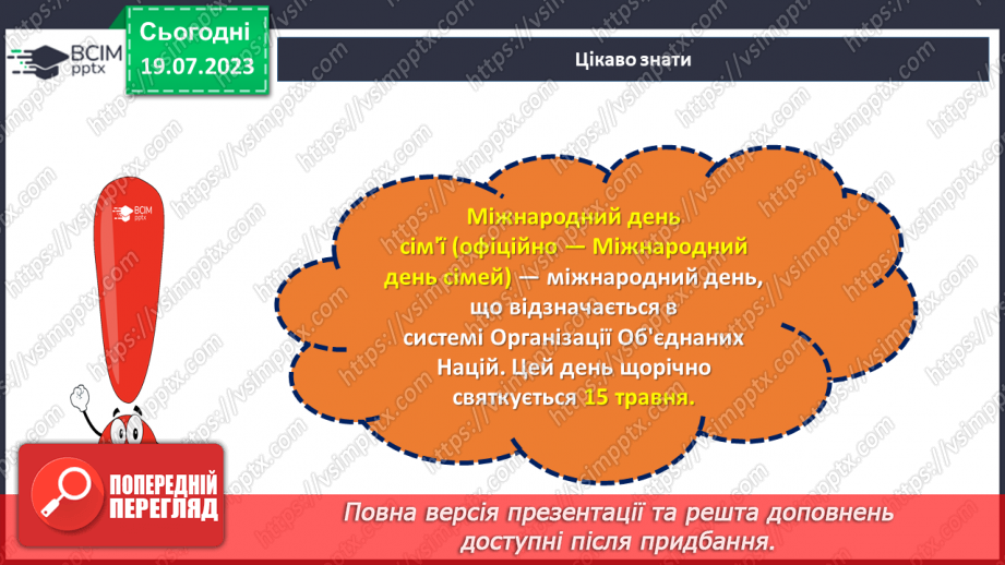 №15 - Сімейні цінності: будування гармонійного суспільства через підтримку та розвиток родинних стосунків.11 №15 - Сімейні цінності: будування гармонійного суспільства через підтримку та розвиток родинних стосунків.11