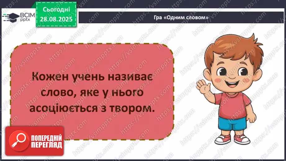 №0004 - Як люди реагують на зміни?25 №0004 - Як люди реагують на зміни?25