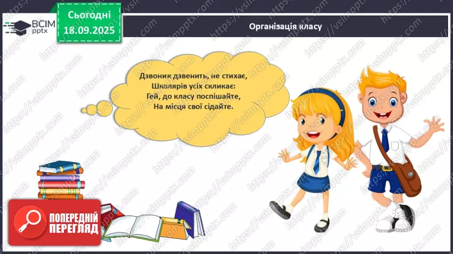 №020 - Число  «дев'ять». Цифра 91 №020 - Число  «дев'ять». Цифра 91