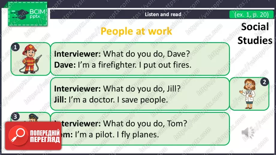 №015 - Люди на роботі: професії. Розвиток навичок сприймання на слух та читання. Опрацювання нових лексичних одиниць. People at work: professions.11 №015 - Люди на роботі: професії. Розвиток навичок сприймання на слух та читання. Опрацювання нових лексичних одиниць. People at work: professions.11