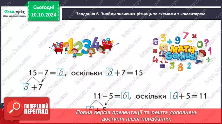 №031 - Обчислюємо периметр многокутника27 №031 - Обчислюємо периметр многокутника27
