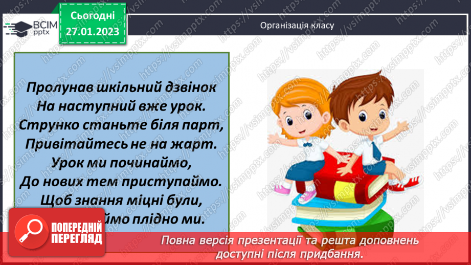 №105 - Розв’язування вправ та задач на додавання і віднімання дробів з однаковими знаменниками.1