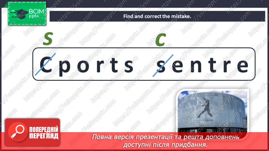 №019 - Unit 2. Around town. Places in town.13 №019 - Unit 2. Around town. Places in town.13