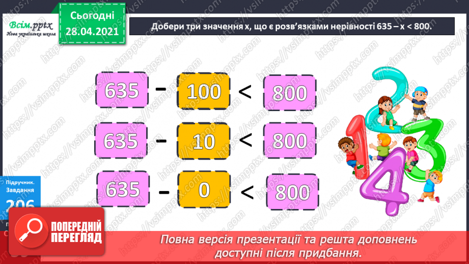 №102 - Розв’язування рівнянь. Знаходження розв’язків нерівностей. Розв’язування задач на визначення відстані. Визначення часу за годинником.20