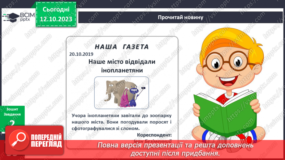 №063-64 - Я піклуюся про свою безпеку15 №063-64 - Я піклуюся про свою безпеку15