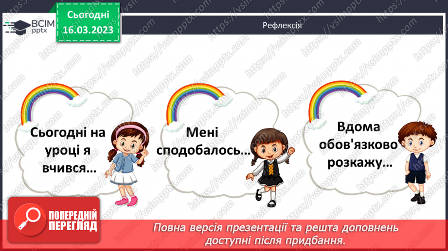 №138-139 - Обчислення значень числових і буквених виразів.26