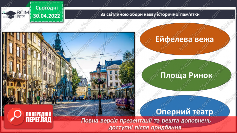 №096-97 - Культурна спадщина народу27 №096-97 - Культурна спадщина народу27