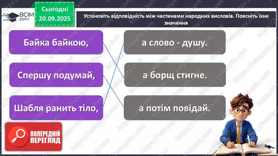 №013 - П/О. ГР1, ГР2, ГР3. Диктант №114 №013 - П/О. ГР1, ГР2, ГР3. Диктант №114