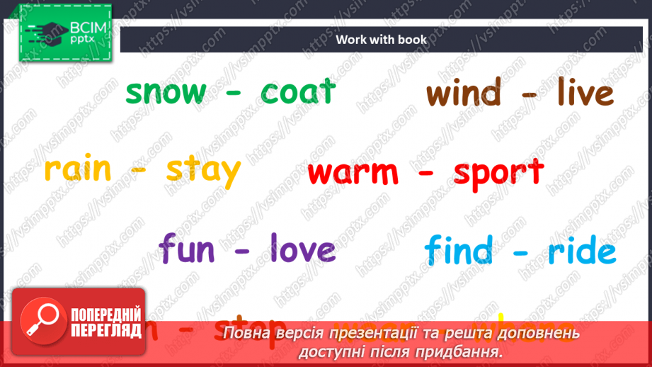 №102 - Погода і пори року13