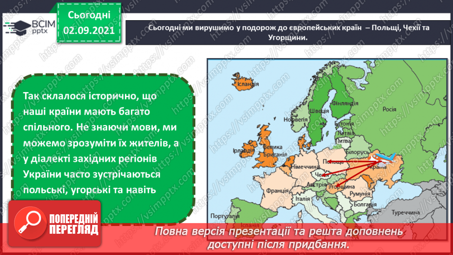 №03 - Мистецтво Польці, Чехії та Угорщини. Світлотінь, напівтінь та тінь. Рефлекс та відблиск. Малювання натюрморту із фруктів або овочів.2