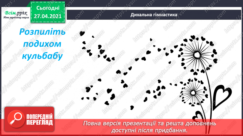 №041 - 042 - Хочеш їсти калачі — не сиди на печі «Курочка, мишка та півник» (угорська народна казка). Читання в особах. Переказування казки. Робота з дитячою книжкою.4