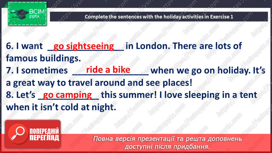 №042 - Захоплива подорож22 №042 - Захоплива подорож22
