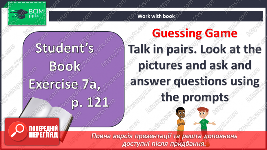 №114-115 - Аналіз типових помилок.22