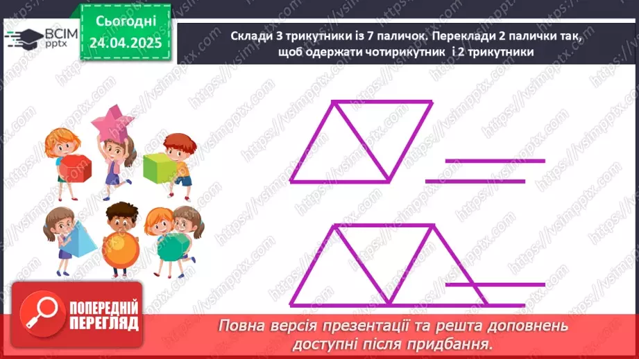 №126 - Повторення вивчених випадків ділення.23 №126 - Повторення вивчених випадків ділення.23