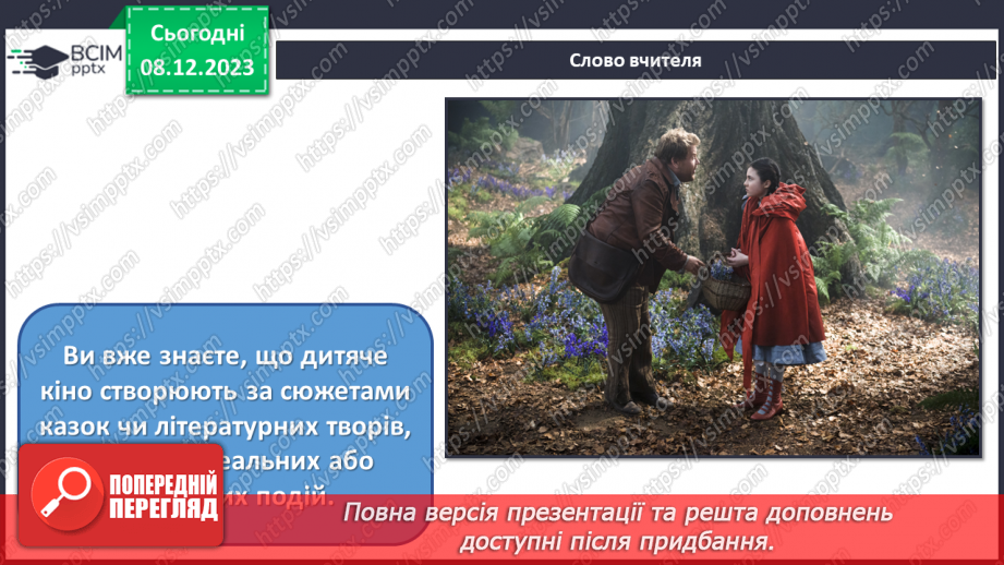 №15 - Жанри українського кіномистецтва для дітей14