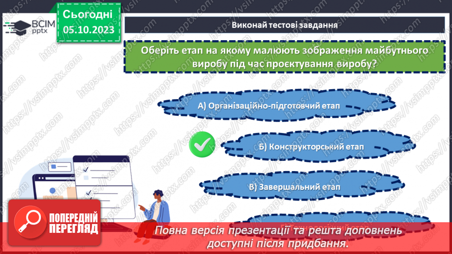 №13 - Проєктна робота «Створення підставки під гаряче».6 №13 - Проєктна робота «Створення підставки під гаряче».6