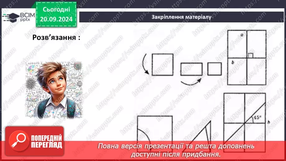 №09 - Розв’язування типових вправ і задач. Самостійна робота № 1.27