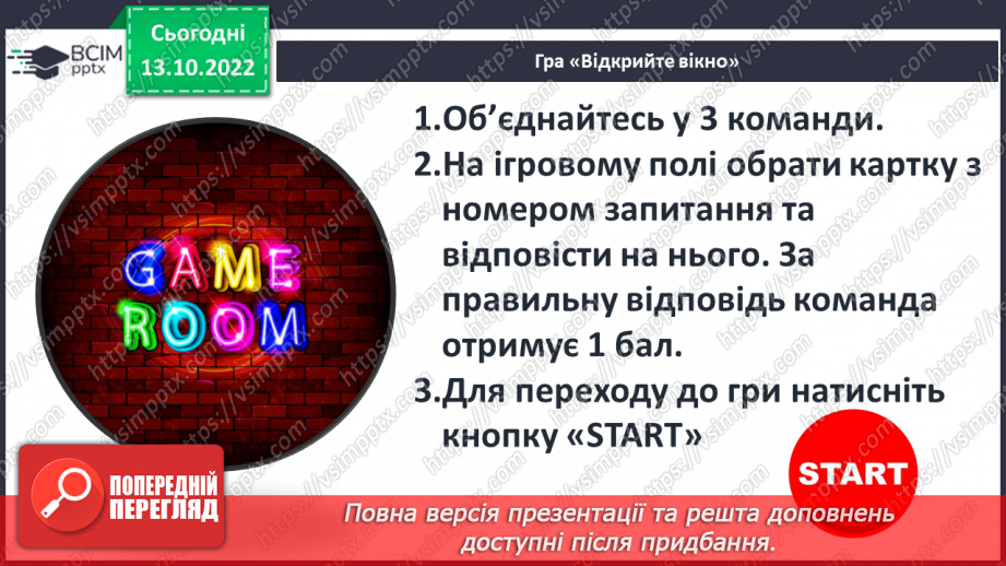 №18 - Оскар Уайльд «Хлопчик-Зірка». Краса зовнішня та внутрішня.3