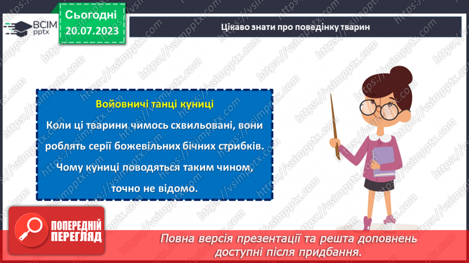 №27 - Відображення душі: як наша поведінка відображає нас самих?14