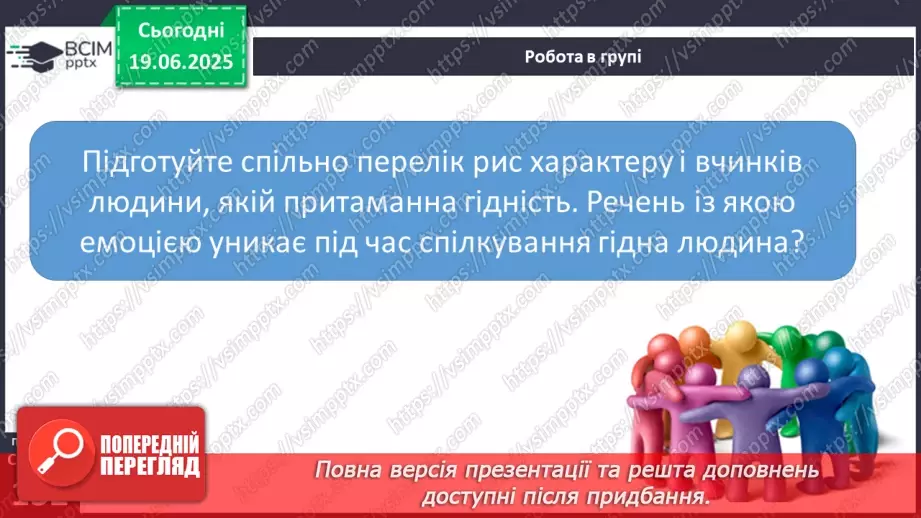 №0096 - Види речень за емоційним забарвленням (окличні й неокличні)14