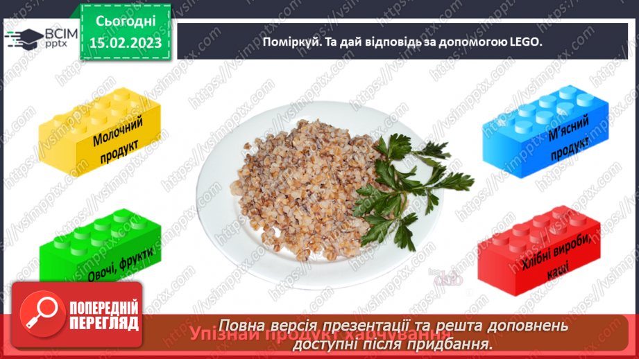 №0071 - Перевір себе23 №0071 - Перевір себе23