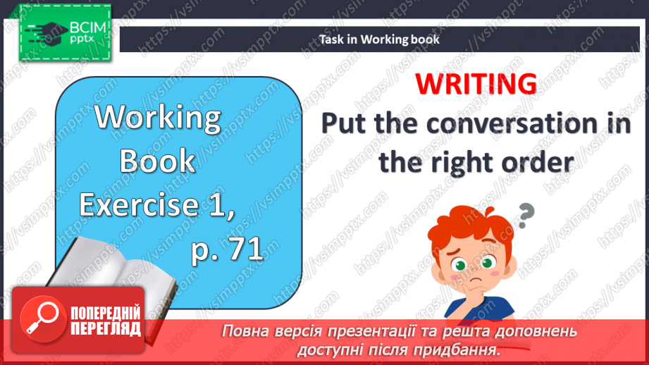 №094 - Гроші та ціни17 №094 - Гроші та ціни17