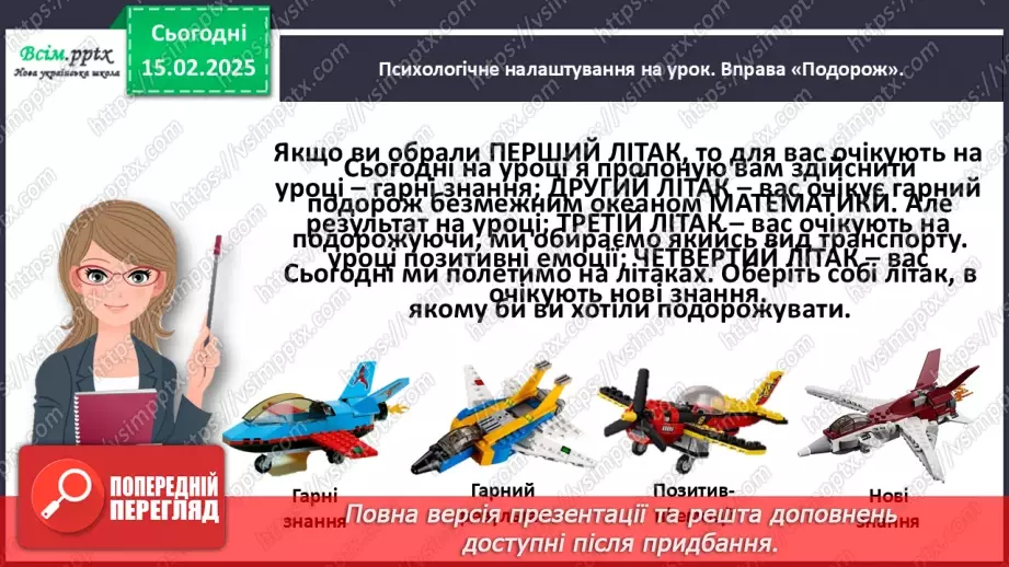 №092 - Розв’язуємо задачі на знаходження суми2 №092 - Розв’язуємо задачі на знаходження суми2