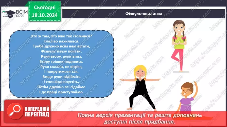 №025 - Множення одночленів. Піднесення одночлена до степеня.13 №025 - Множення одночленів. Піднесення одночлена до степеня.13