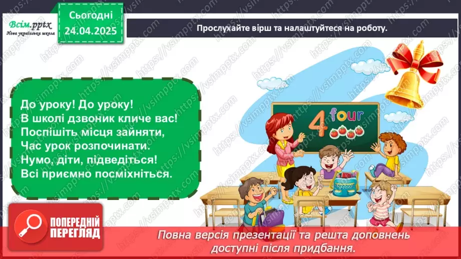 №32 - Мистецька подорож1