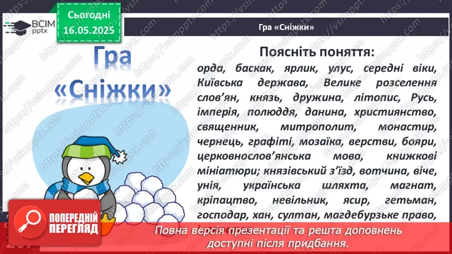 №35 - Узагальнення до курсу _16 №35 - Узагальнення до курсу _16