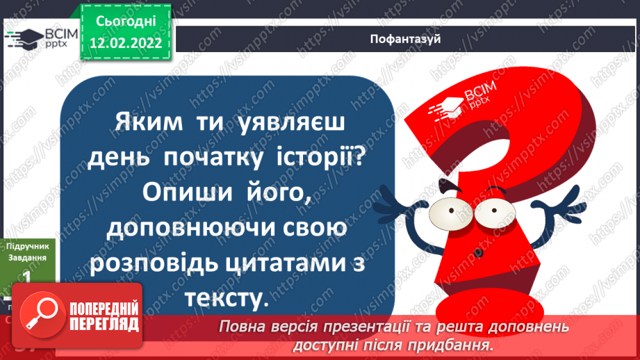 №068 - Пригода перша. На безлюдному острові.18 №068 - Пригода перша. На безлюдному острові.18