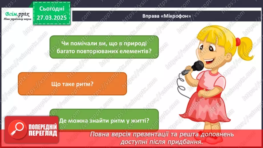 №29 - Ритми життя в мистецтві2 №29 - Ритми життя в мистецтві2