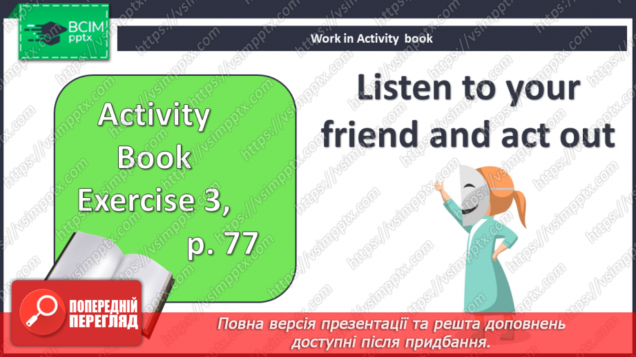 №088 - Revision. Мій парк розваг11 №088 - Revision. Мій парк розваг11