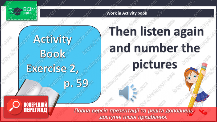 №066 - Мої спортивні досягнення8