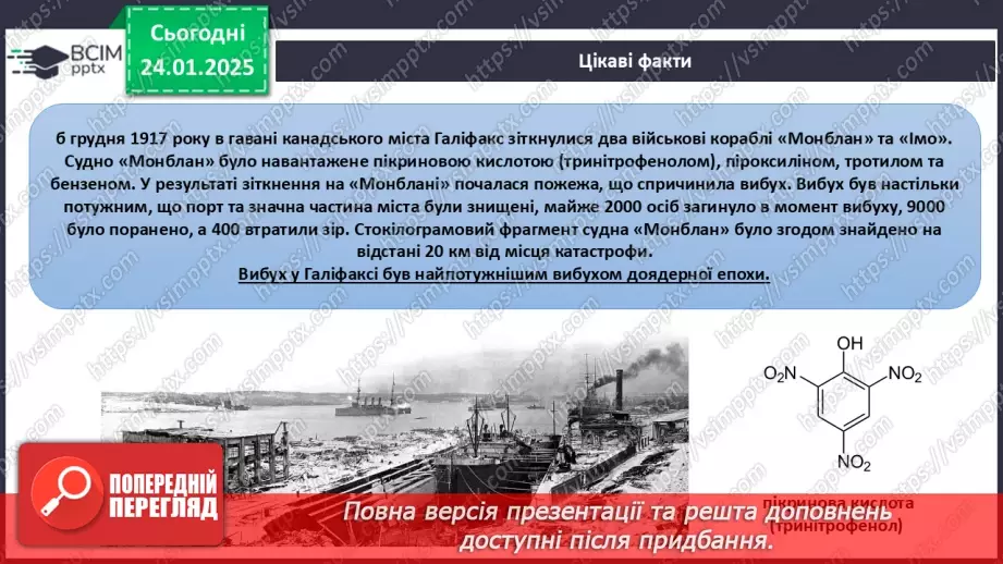 №20 - Фенол.21 №20 - Фенол.21