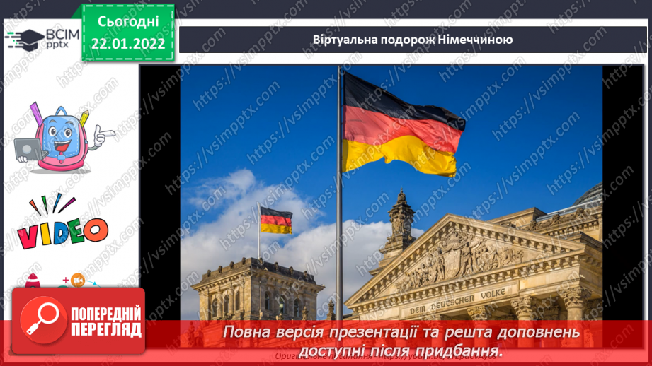 №20 - Калейдоскоп мистецтва Німеччина. Перегляд мультиплікаційної казки «Бременські музиканти». Ілюстрація до казки «Брати Грім».3 №20 - Калейдоскоп мистецтва Німеччина. Перегляд мультиплікаційної казки «Бременські музиканти». Ілюстрація до казки «Брати Грім».3