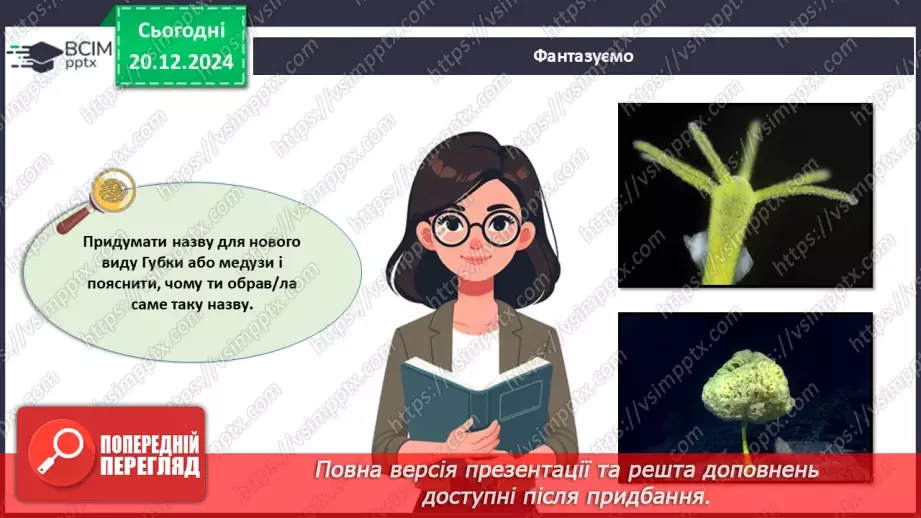 №50 - Губки і Жалкі (продовження).9 №50 - Губки і Жалкі (продовження).9