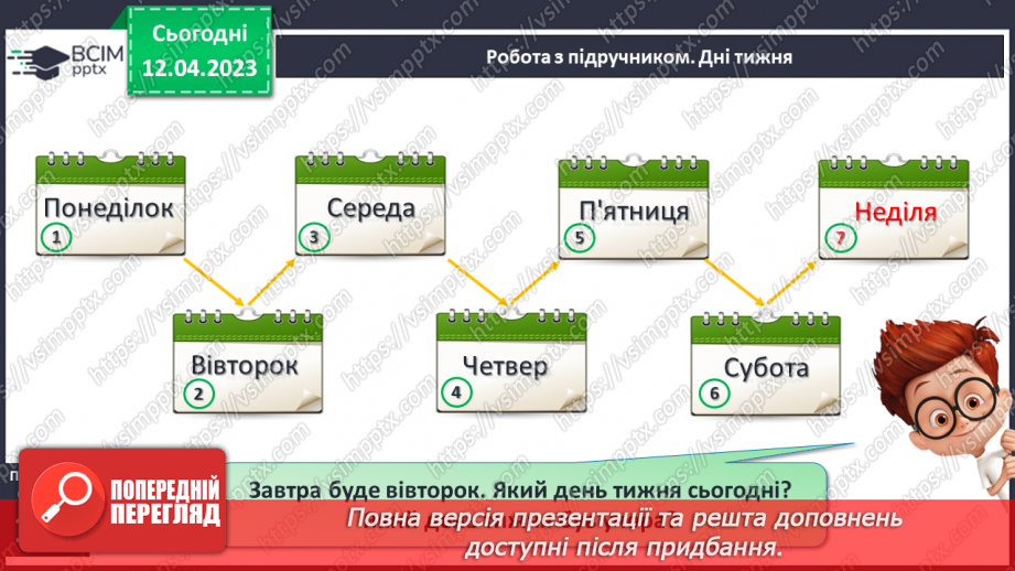 №0126 - Віднімання виду 65 – 24. Задача на знаходження невідомого зменшуваного.19 №0126 - Віднімання виду 65 – 24. Задача на знаходження невідомого зменшуваного.19