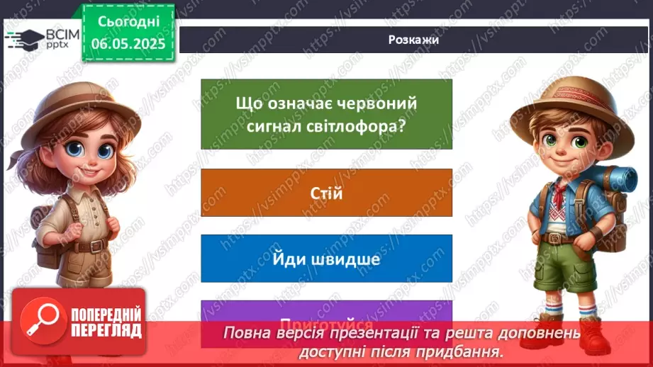 №101-102 - Підсумок за рік. Вікторина22 №101-102 - Підсумок за рік. Вікторина22
