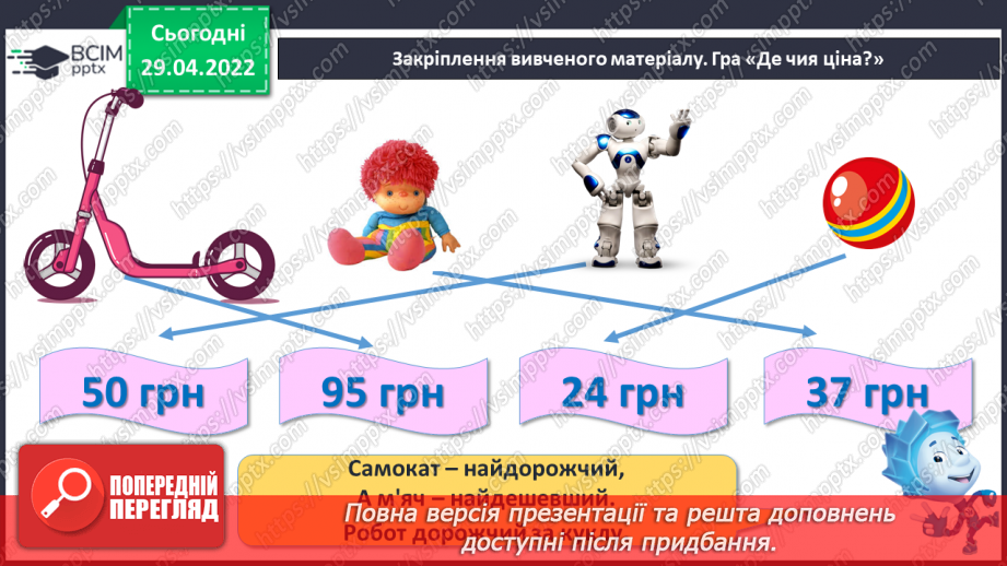 №140 - Повторення. Узагальнення й систематизація знань учнів.26 №140 - Повторення. Узагальнення й систематизація знань учнів.26