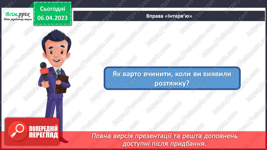 №31 - Небезпека тероризму. Виготовляємо плакат «Правила поведінки у разі виявлення небезпечного предмета»12