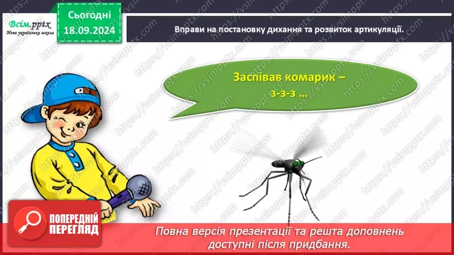 №018 - Де причина, а де наслідок?12