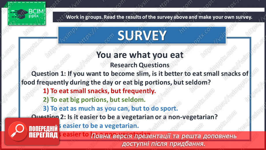 №013 - You are what you eat.13 №013 - You are what you eat.13