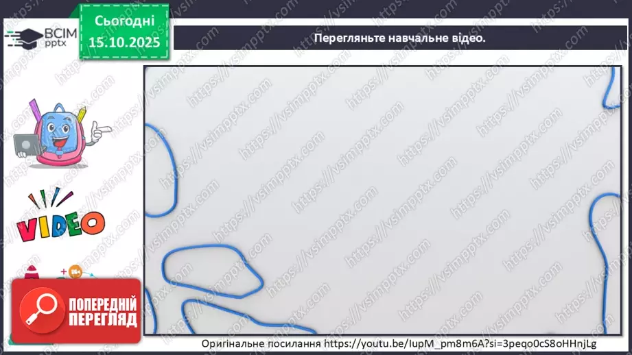 №09 - В мистецтві – цінності людини15 №09 - В мистецтві – цінності людини15